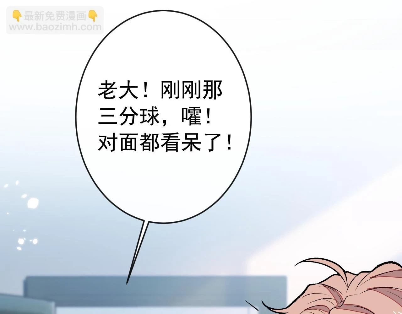 大学篇14 公主抱cp什么鬼？87