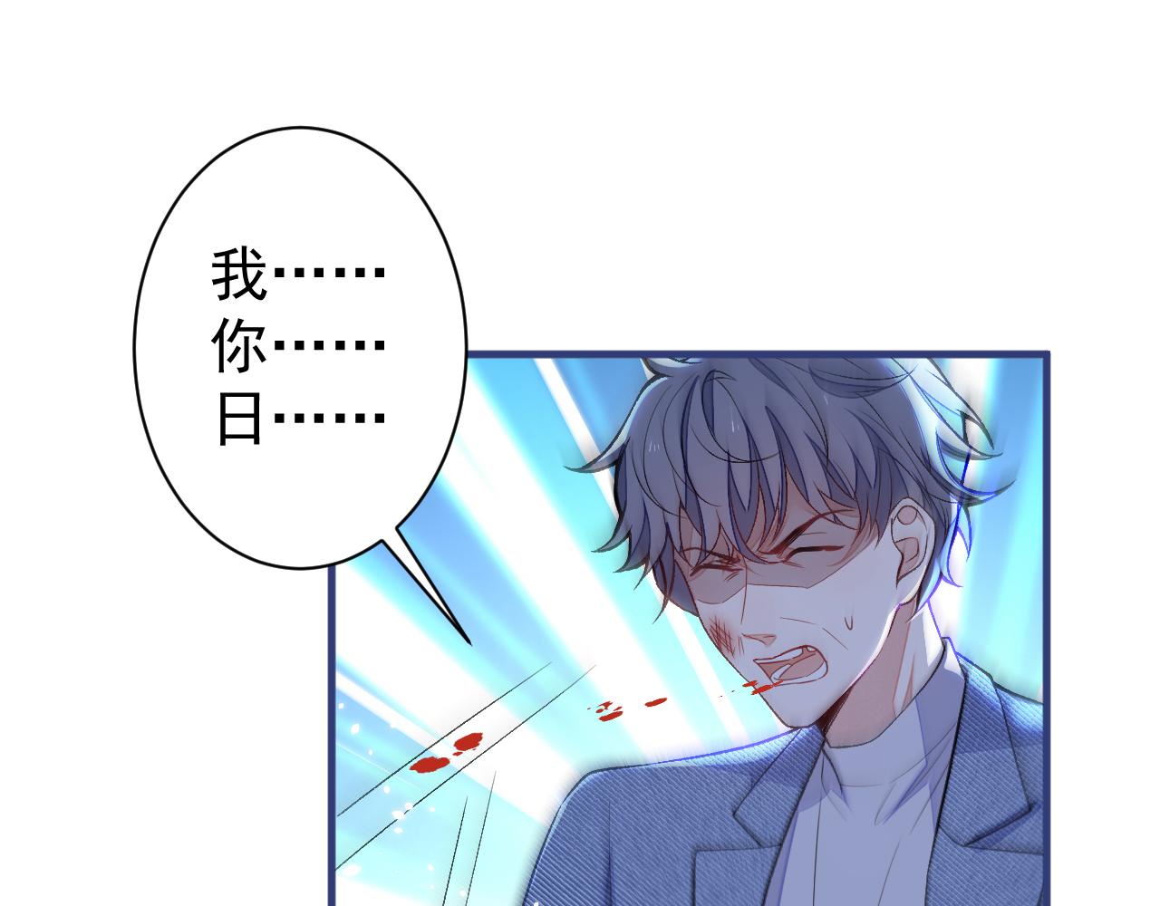 第107话 爆黑料的是他？11