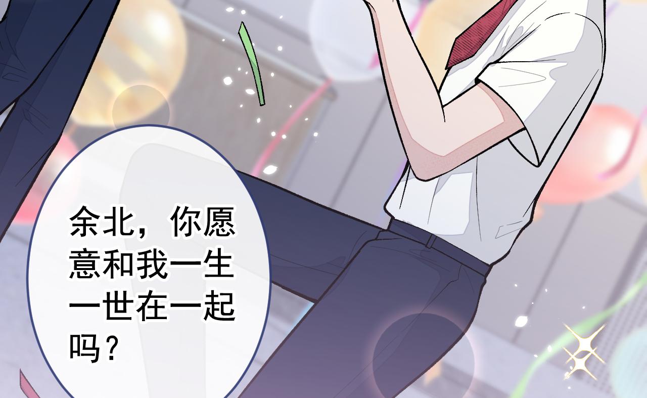 第172话 正式向你求婚！59