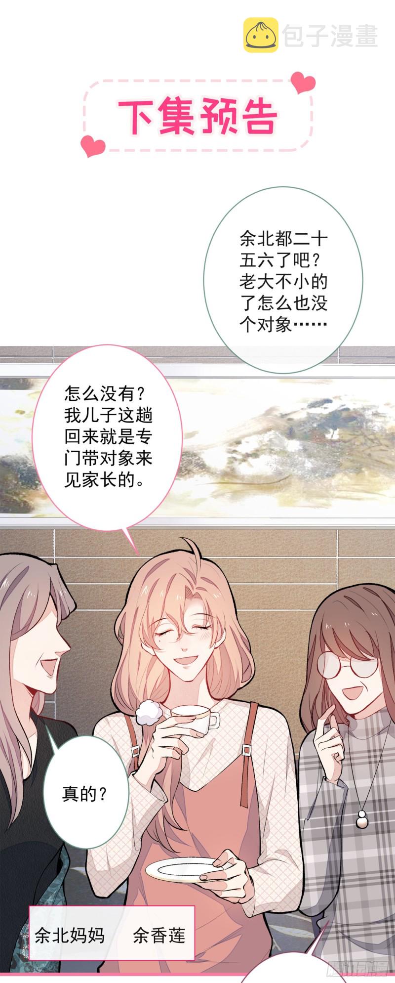 第47话 第二对半价哦~42