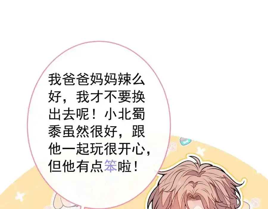 养娃篇32 爸爸是我的了！30