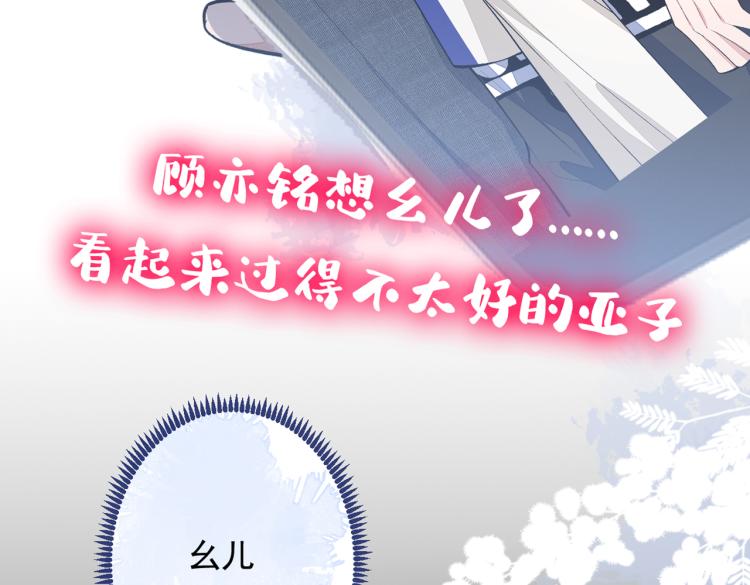 第62话 失恋了还要被虐狗？！122
