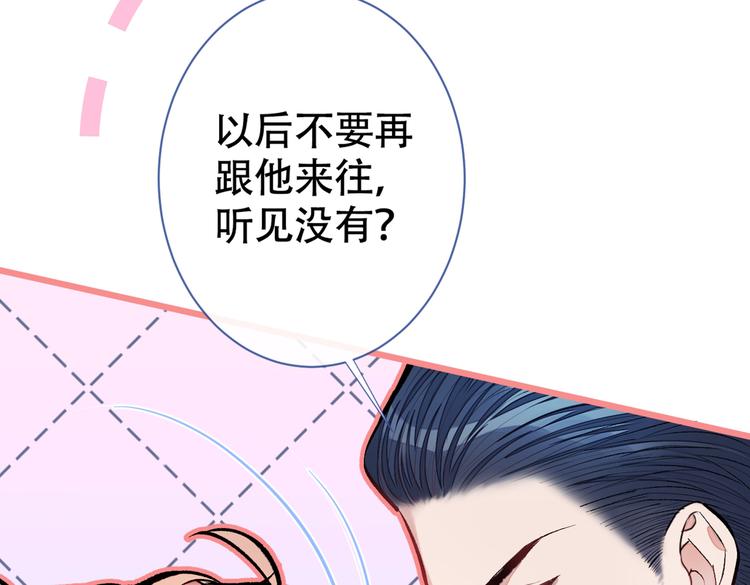 第14话 明目张胆和我抢男人？80