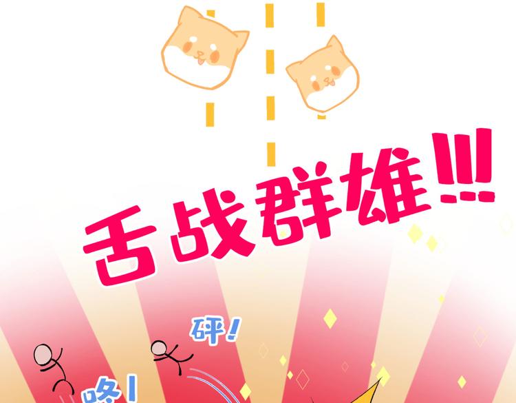 第8话 对戏操练起来！24