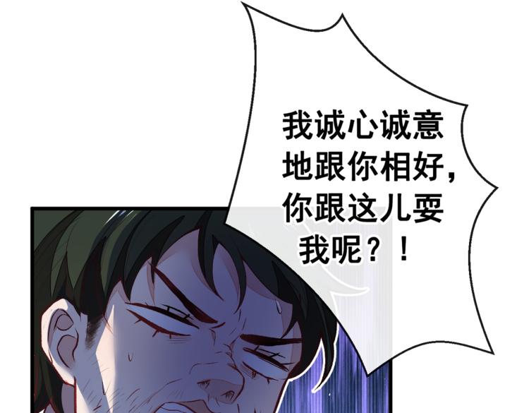 第57话 相亲还是查户口？36