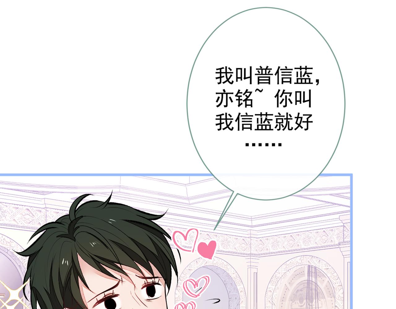 第90话 我是余北男朋友54