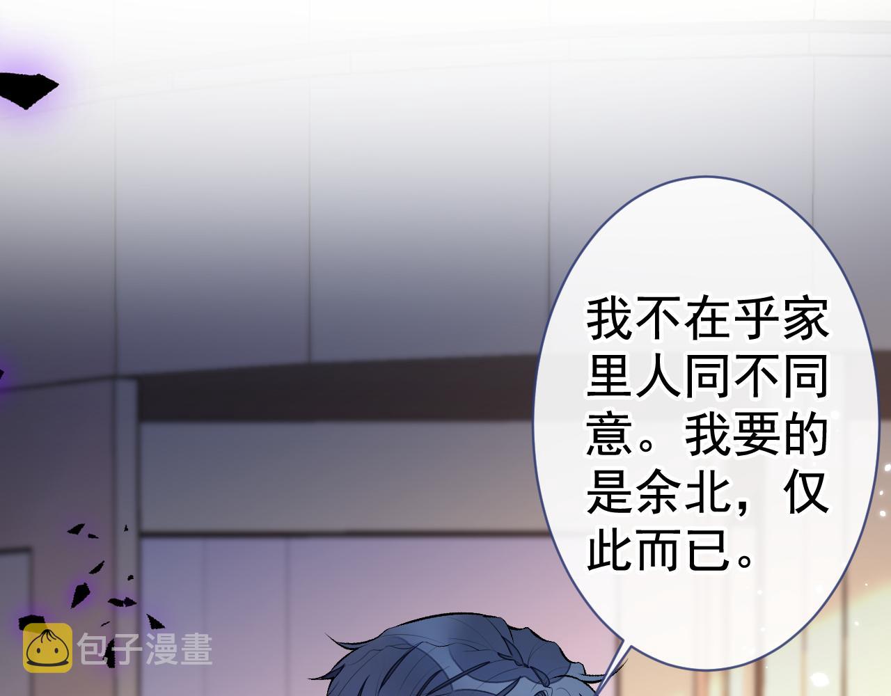 第105话 男八号的优越感13