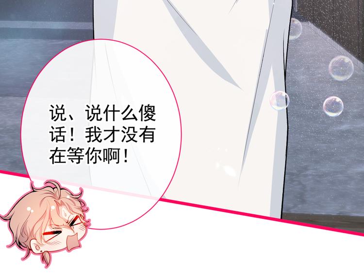 第21话 你不会尿床了吧！43