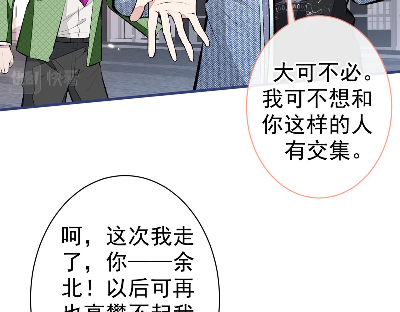 第83话 满口骚话顾亦铭35