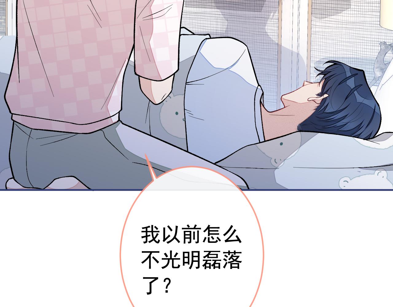 第165话 快把小号还给我！85