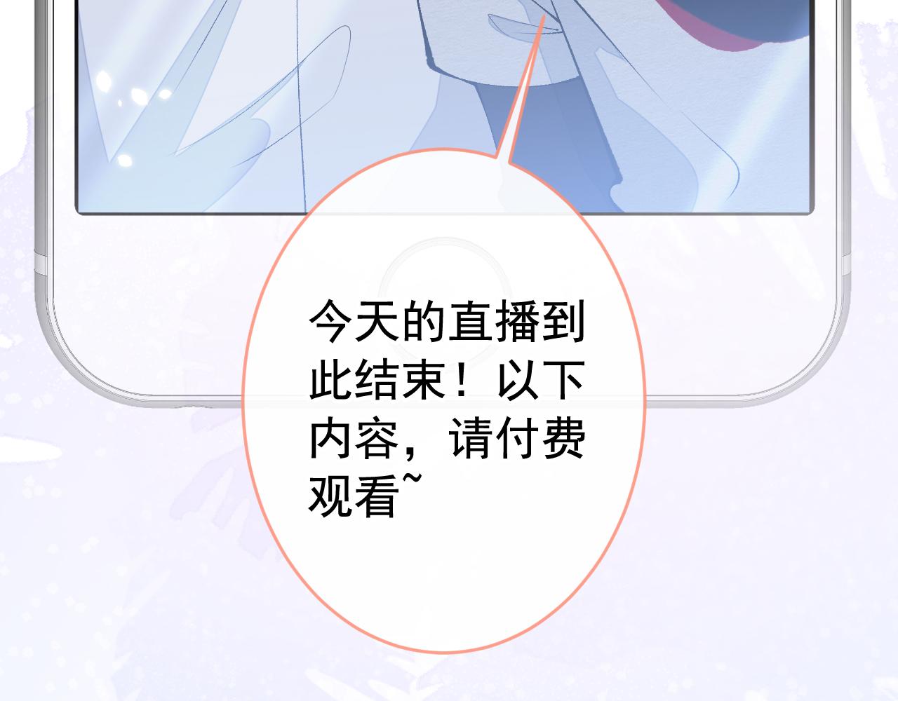 番外2-直播福利大放送！101