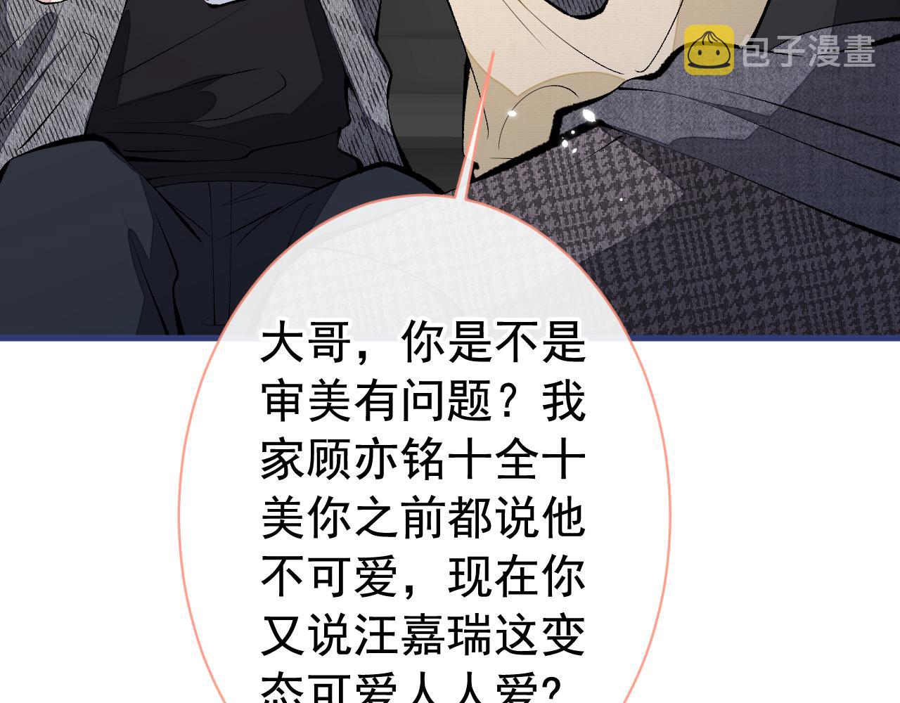 第156话 情敌变连襟？40