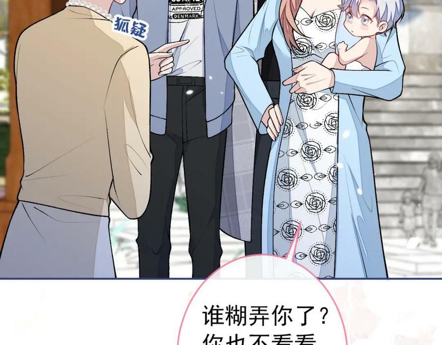 养娃篇04 这是……你孙子？62