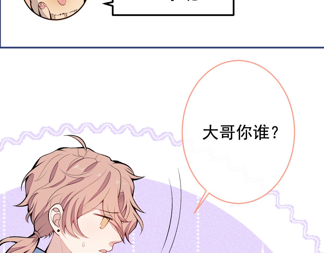 第168话 我怀疑他意图不轨！5