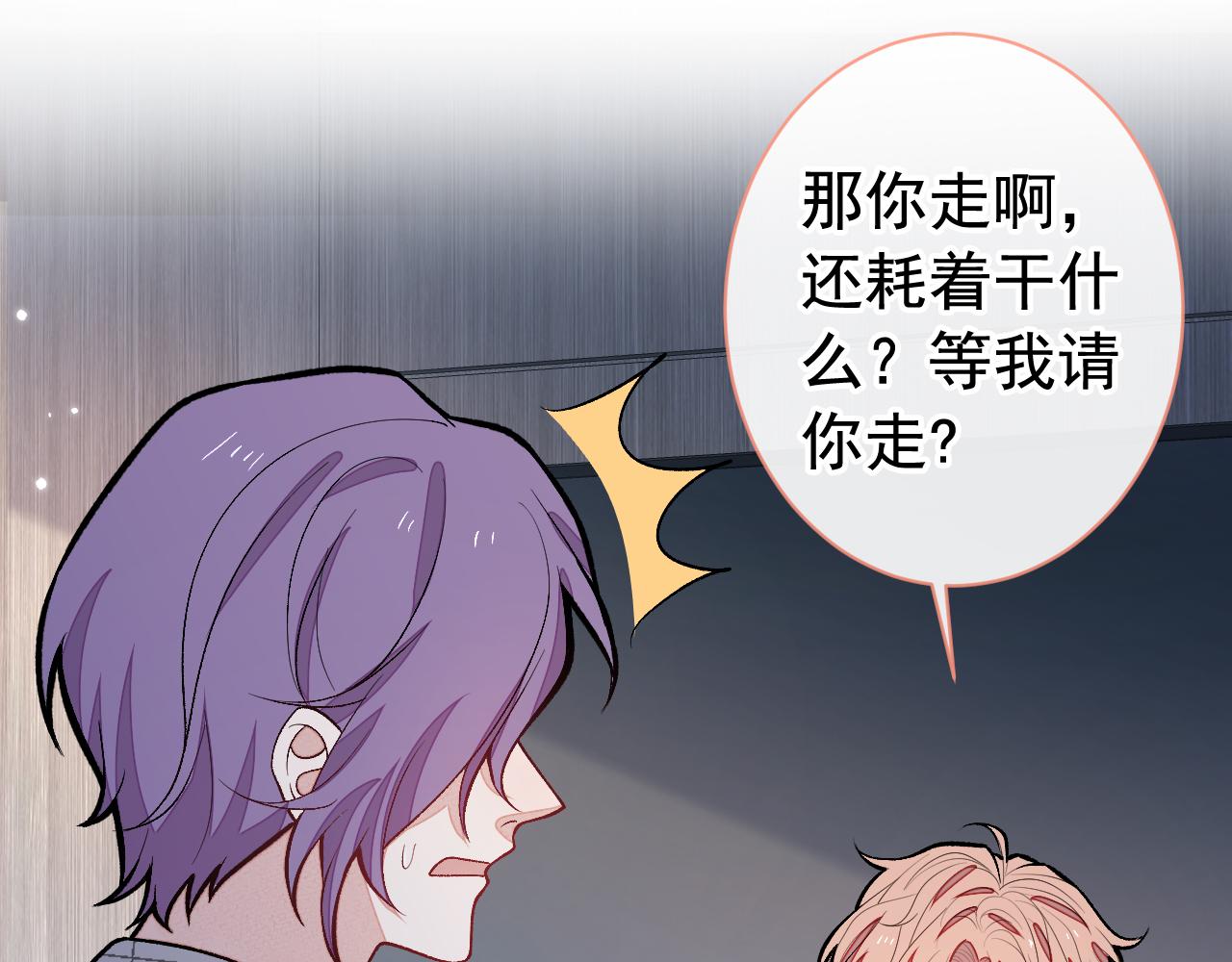 第151话 解约费五千万？！65