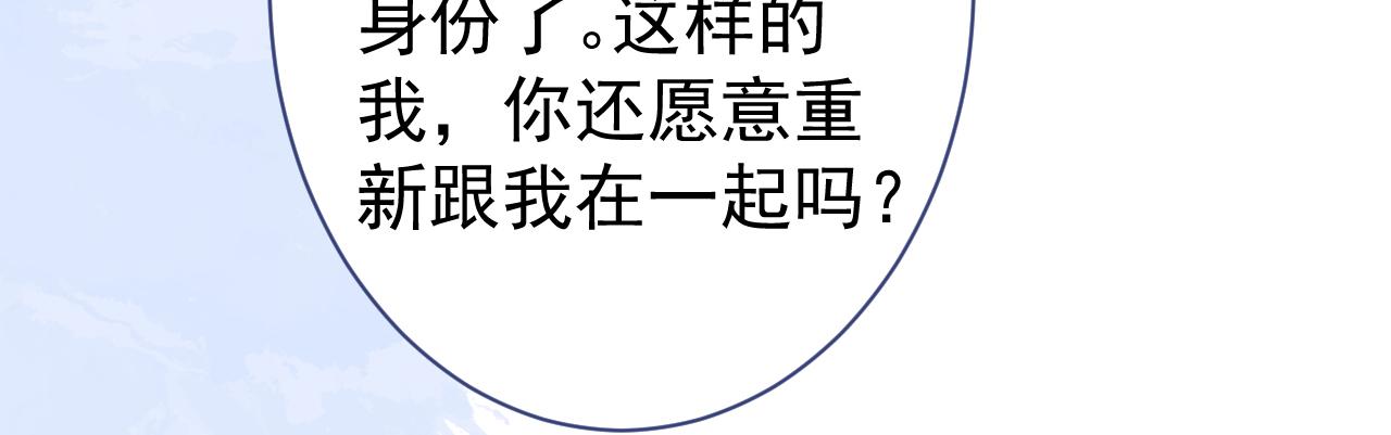 第112话 大不了我拍戏养你54