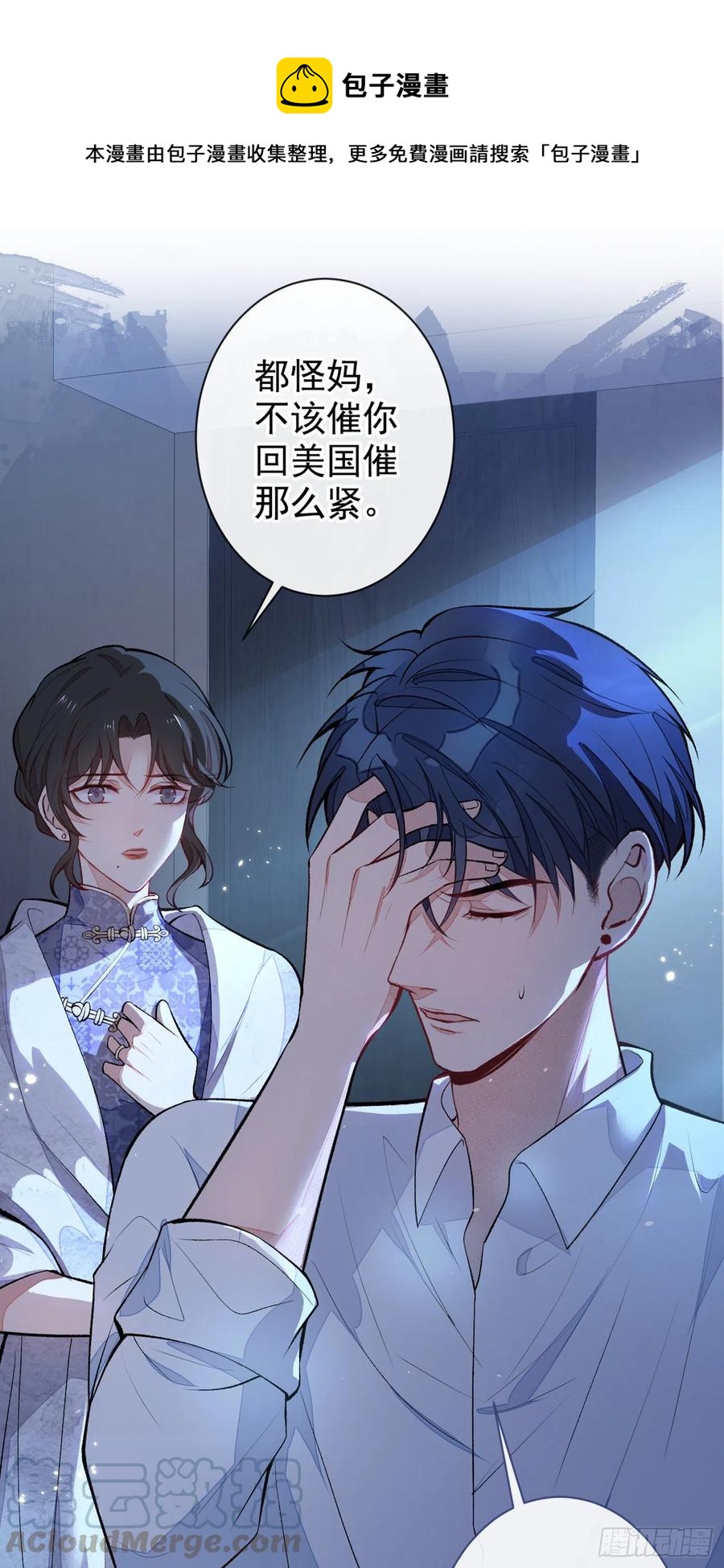 第60话 顾亦铭哭了？28