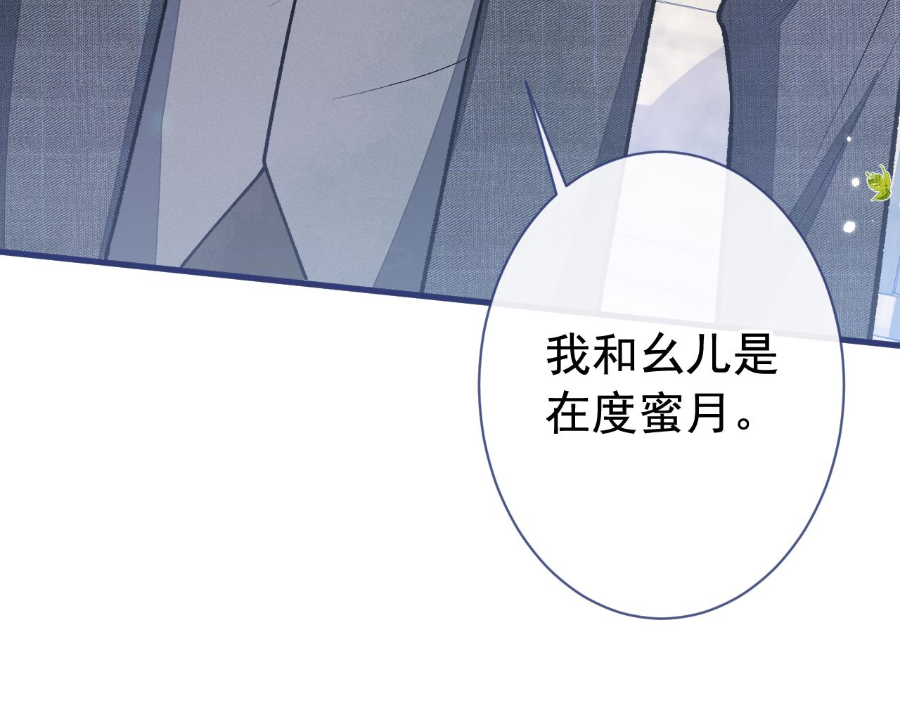 第160话 顾亦铭可真能演~21