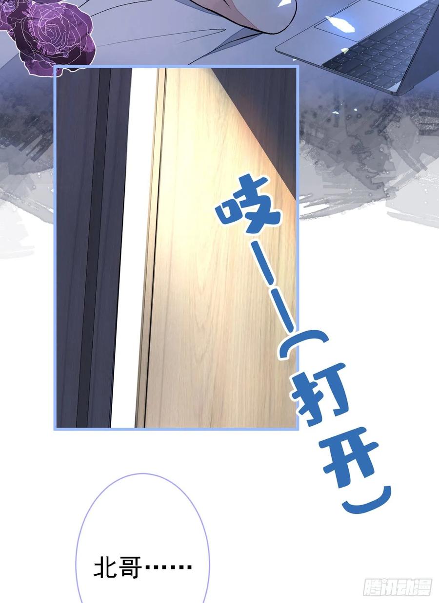 第68话 余北被网暴了！34