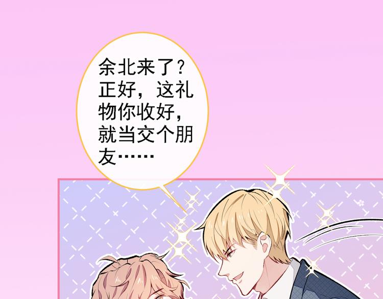 第40话 你根本就不了解他71