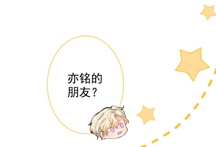 第71话 是谁在背后抹黑50