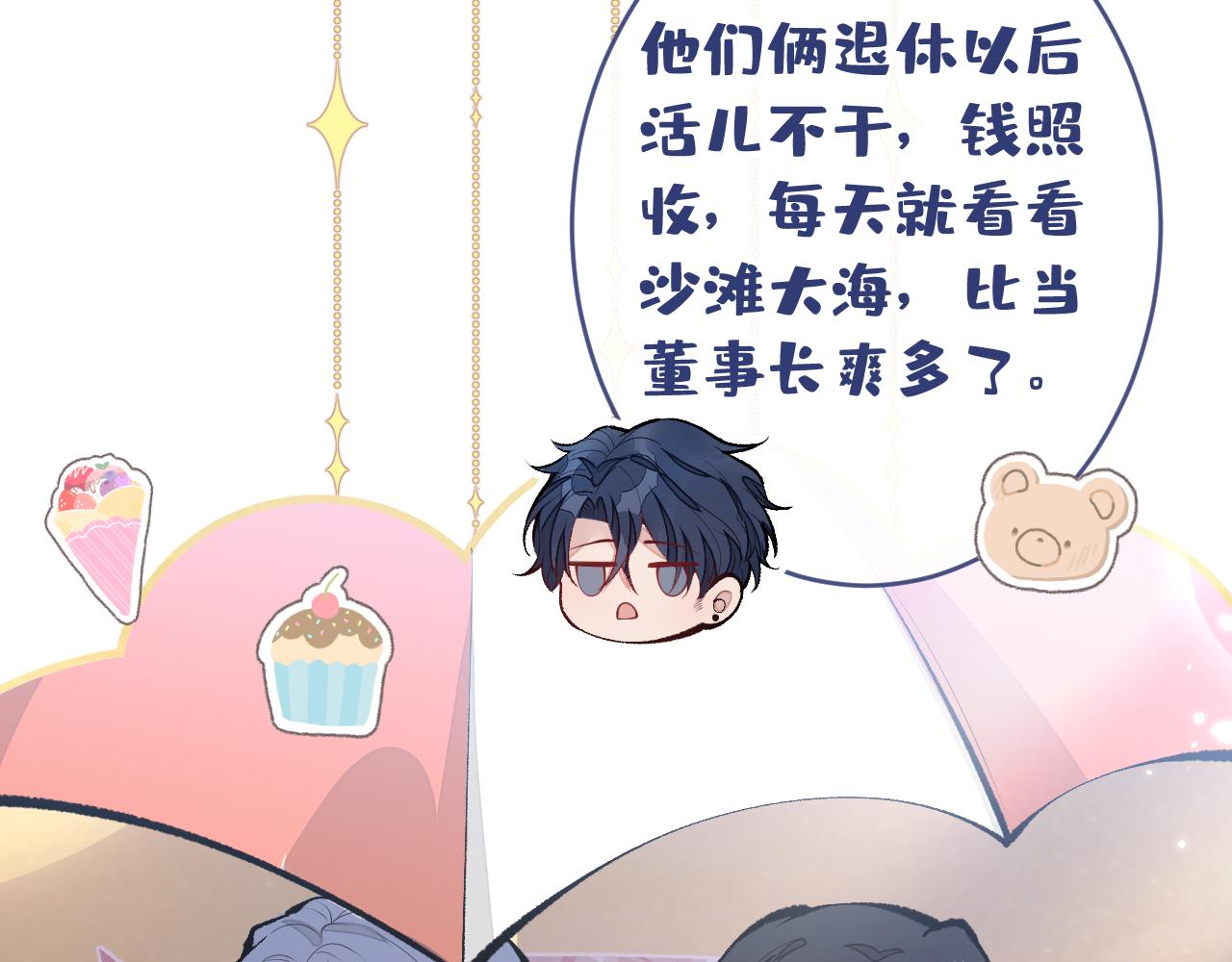 第165话 快把小号还给我！11