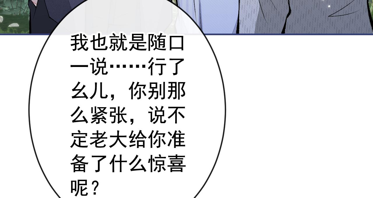 第172话 正式向你求婚！107