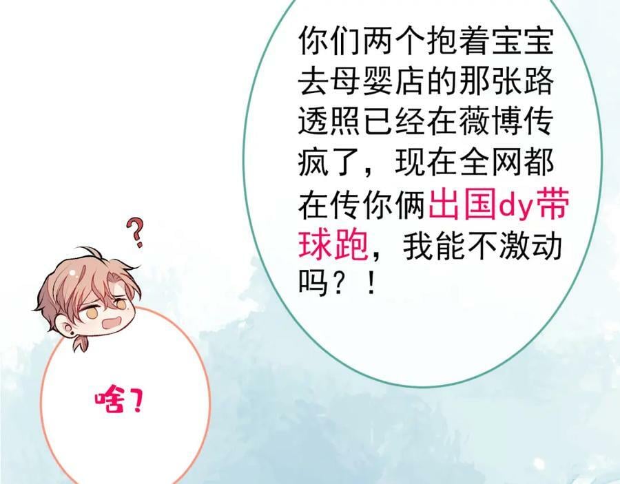 养娃篇08 带娃上热搜49