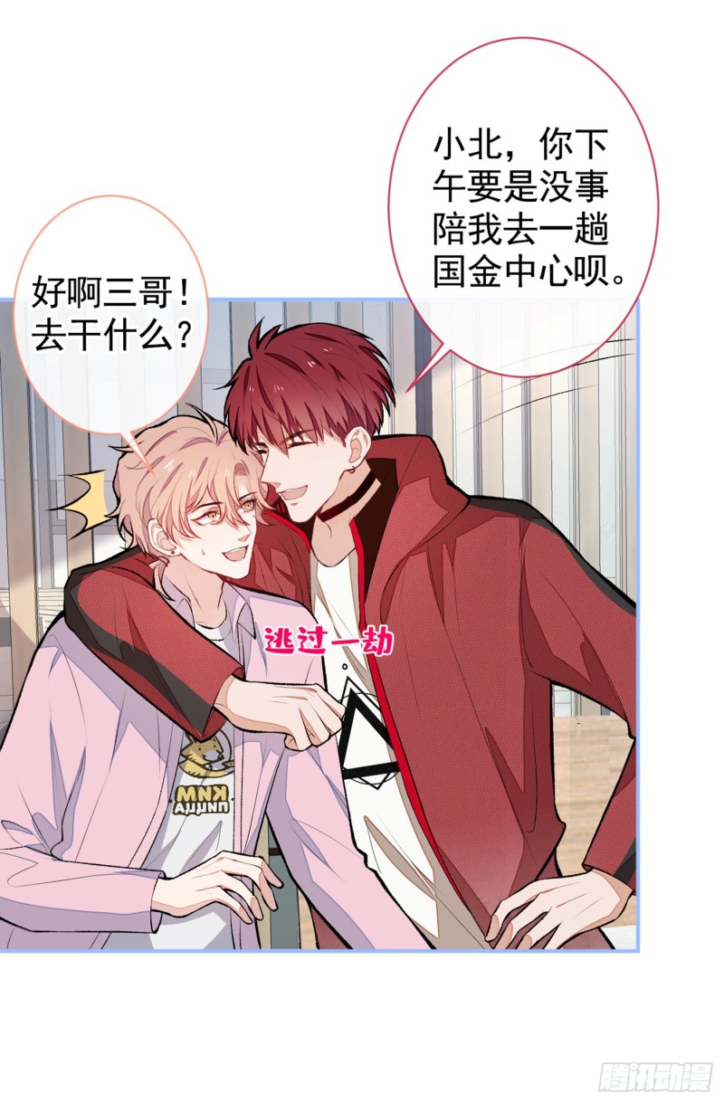 第47话 第二对半价哦~24