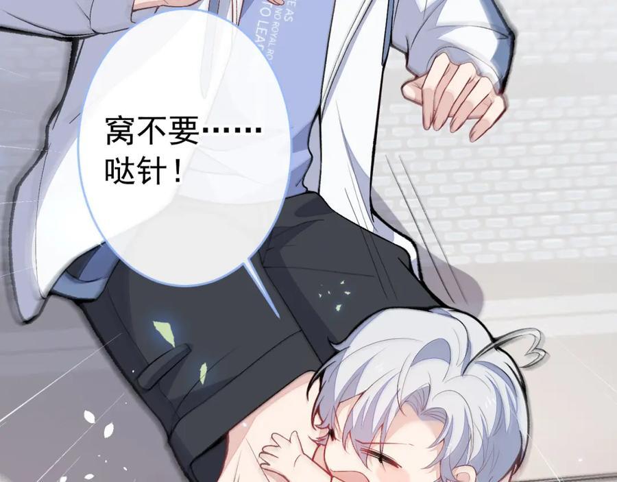 养娃篇16 我不要打针！41