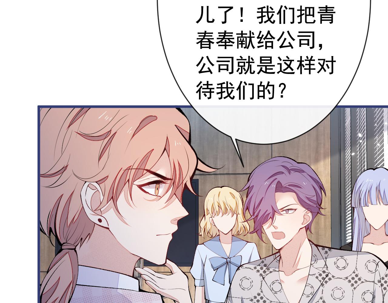 第151话 解约费五千万？！41