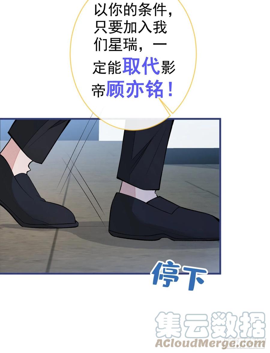 第73话 幺儿答应他的邀约了？12