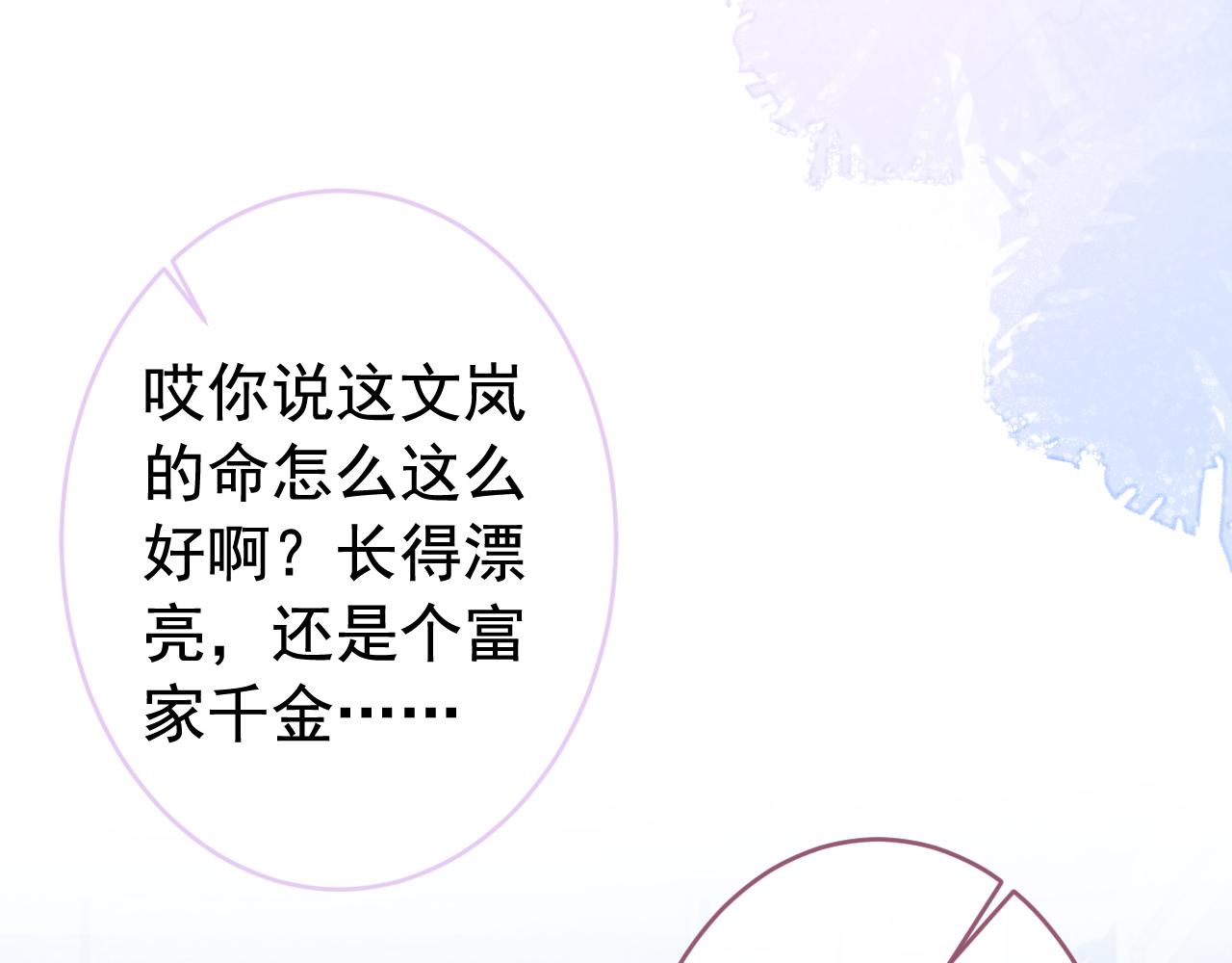 番外8-薇薇文岚篇·中33