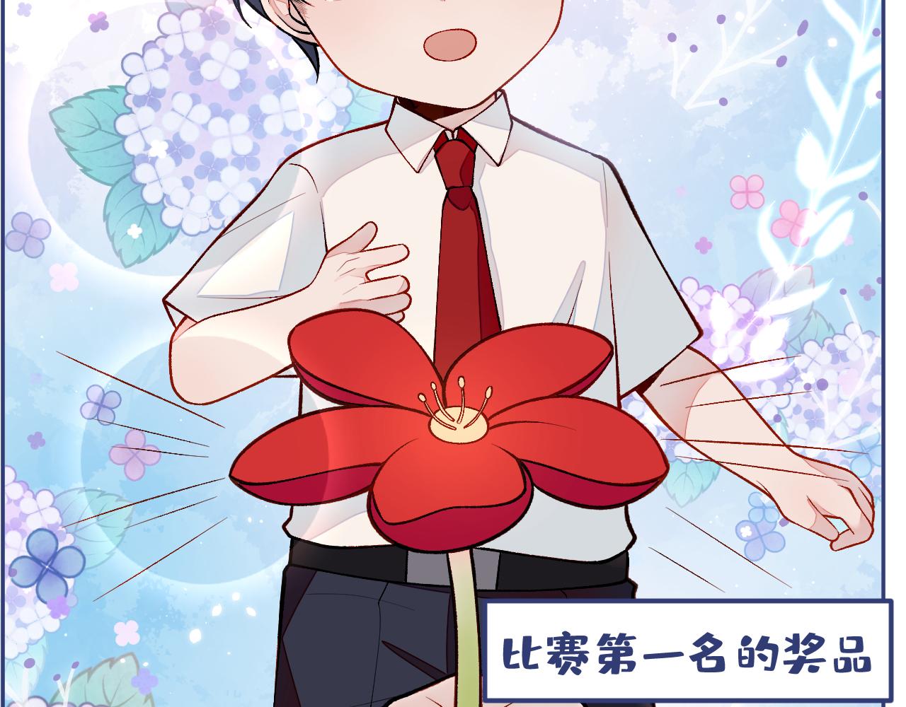 番外6-幼儿园篇97