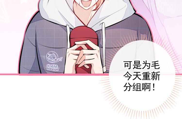 第32话 受受联盟成立！！55