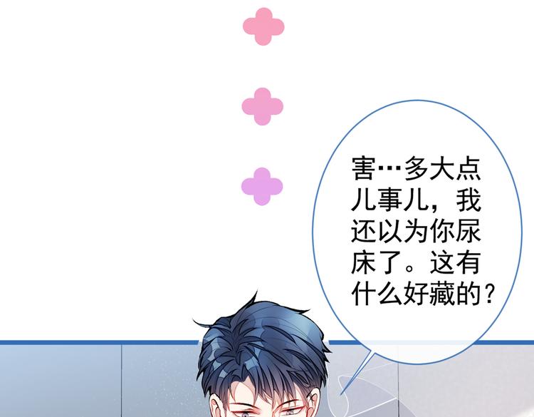 第21话 你不会尿床了吧！81