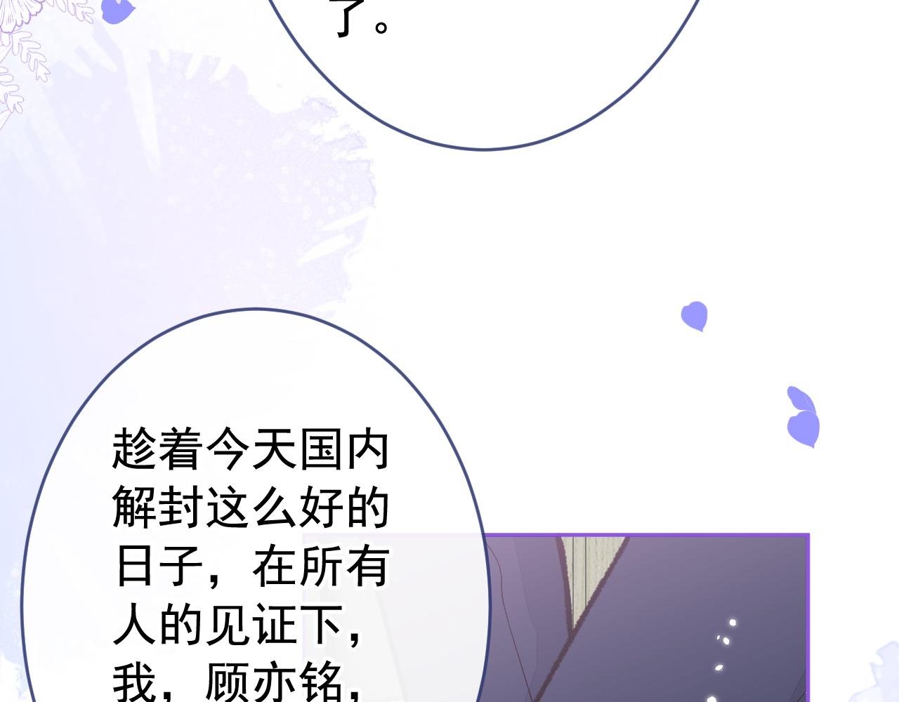 第172话 正式向你求婚！55