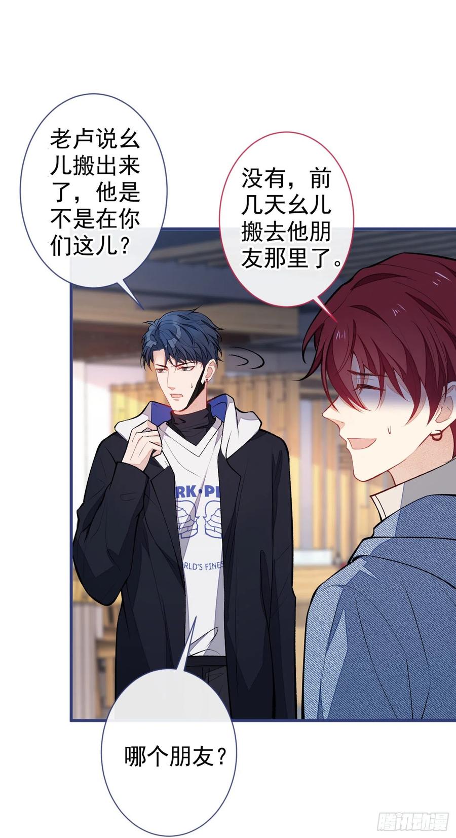 第69话 终于找到你了28