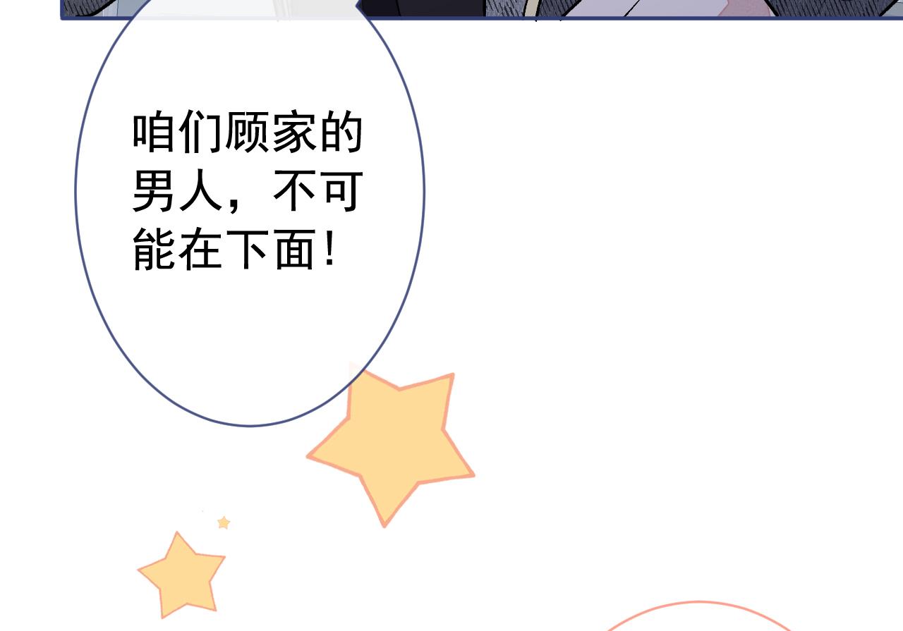 第156话 情敌变连襟？97