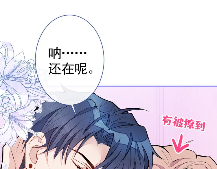 第41话 用我的后半辈子赎罪79