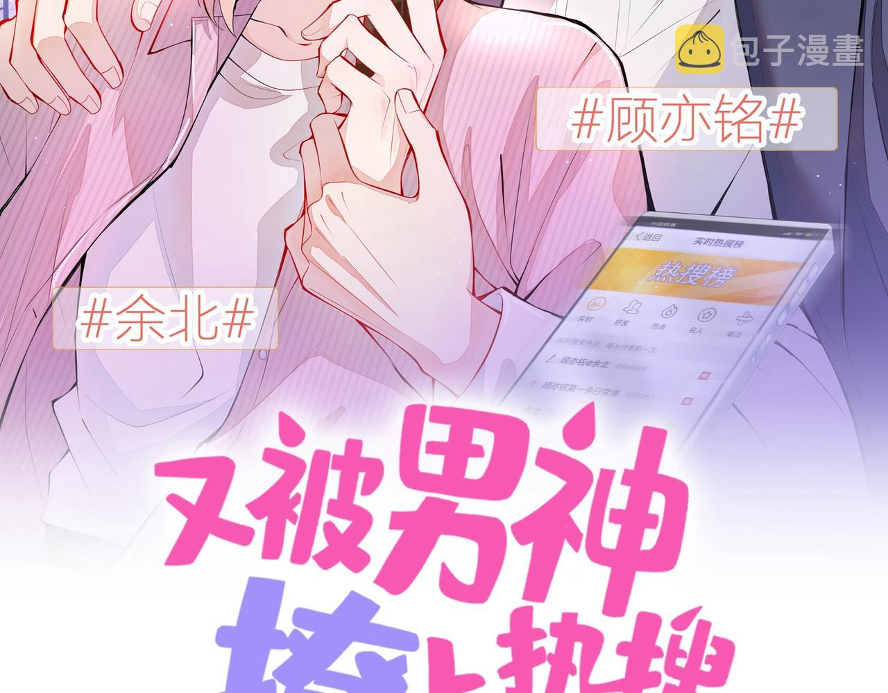 第99话 十万，和我在一起1