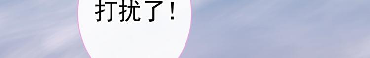 第29话 这不是逼我出柜吗！61