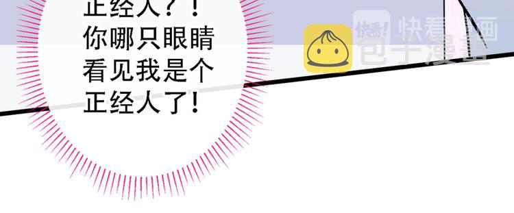 第6话 做点特别的运动~66