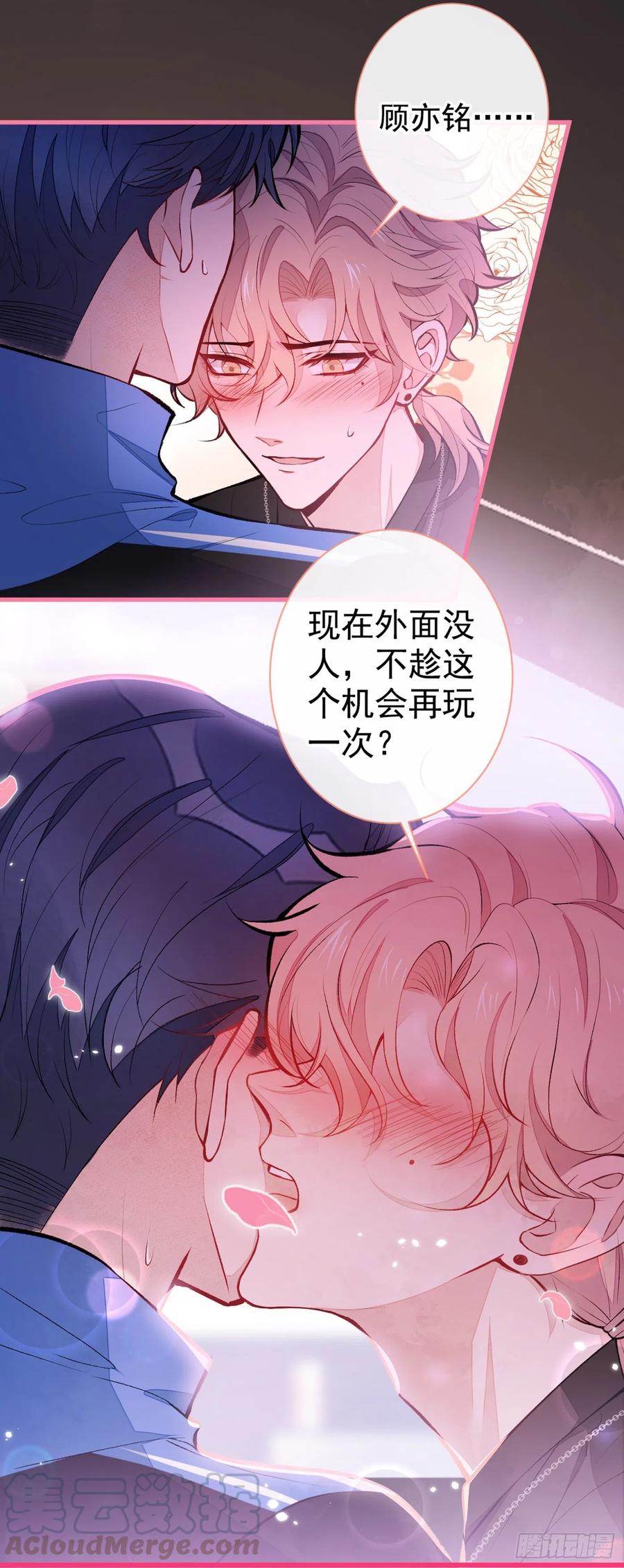 第55话 顾亦铭，我就是gay6