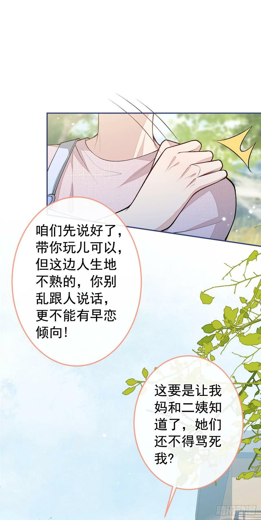 大学篇25 绝不能让她得逞！1
