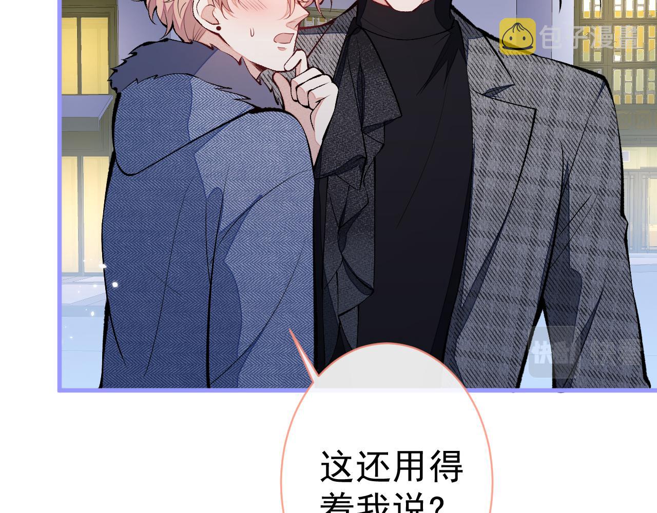 第123话 你、你这是骗婚！91
