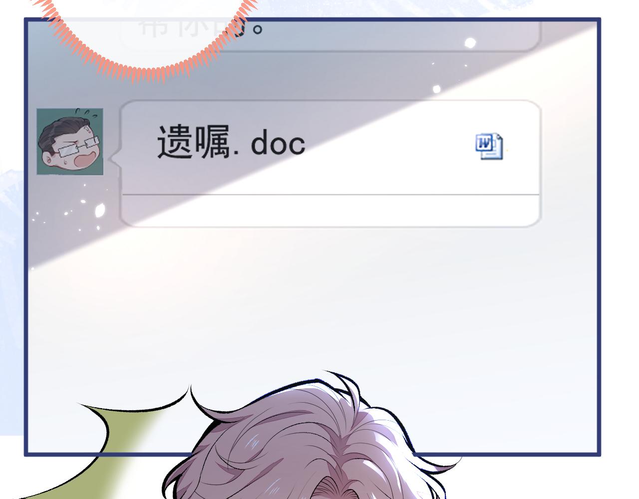 第147话 我只要你好好的15