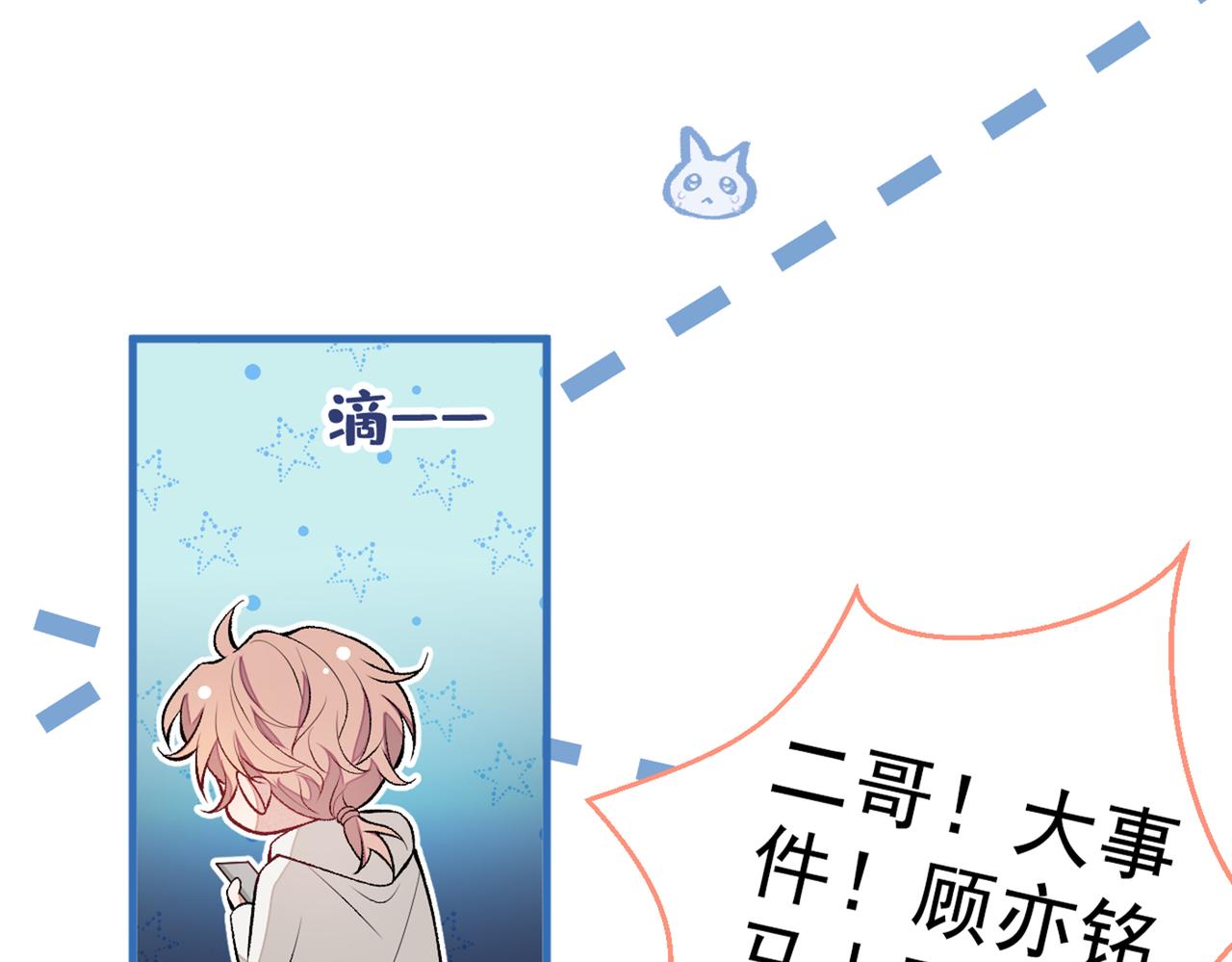第85话 你藏了个男人？！48