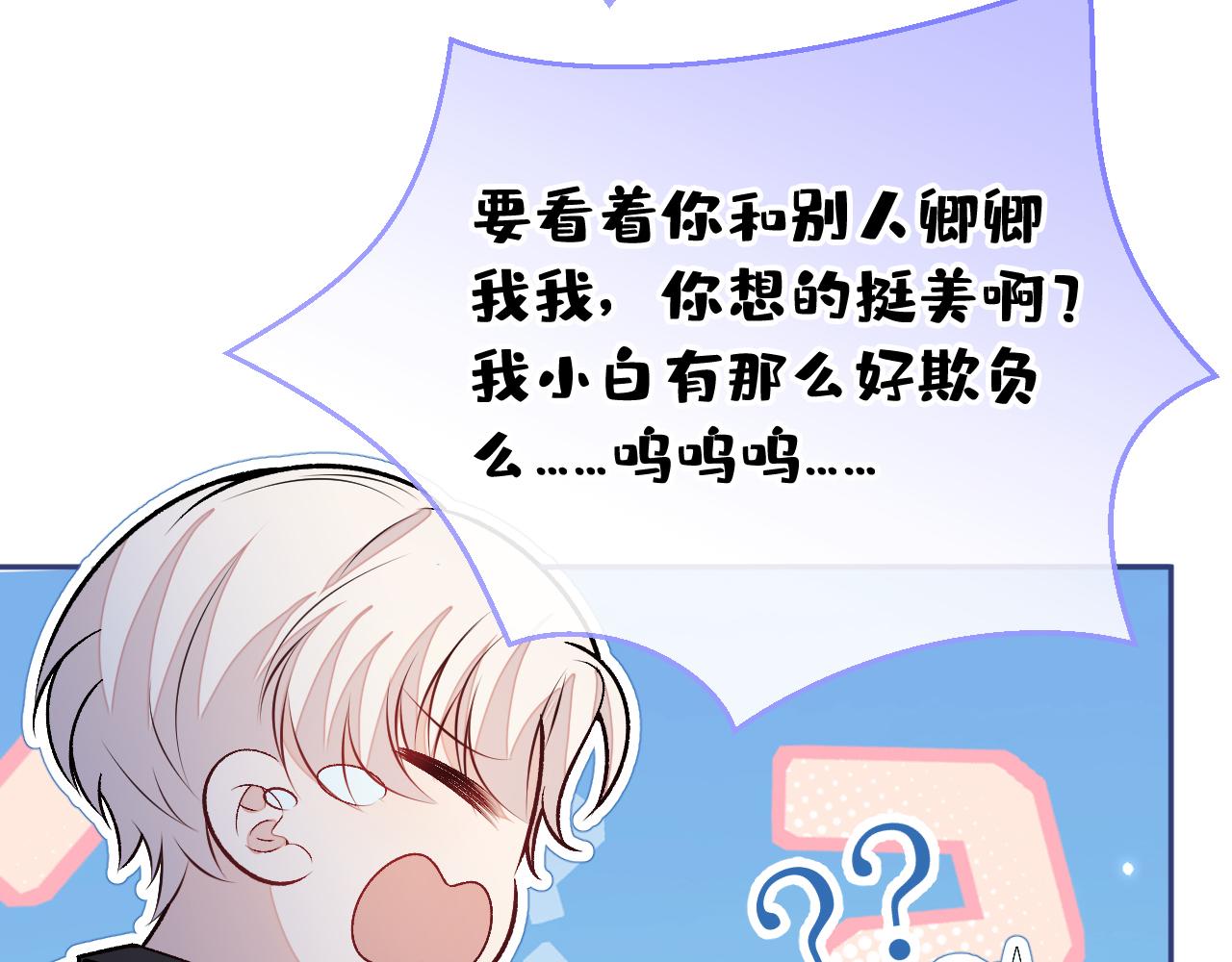 番外10-小白和他的王医生74