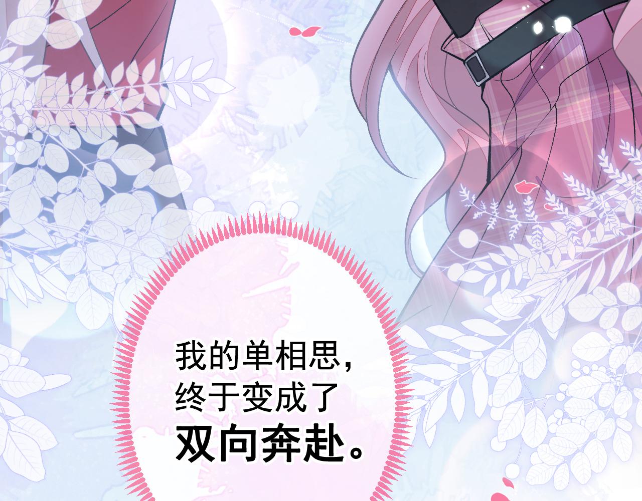 番外9-薇薇文岚篇·下124